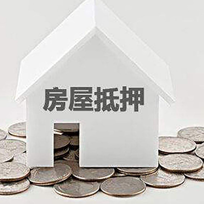 文水重庆办理房产抵押贷款需要两个人签字吗