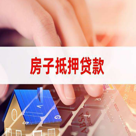 文水房屋抵押贷款的利率有什么变化?