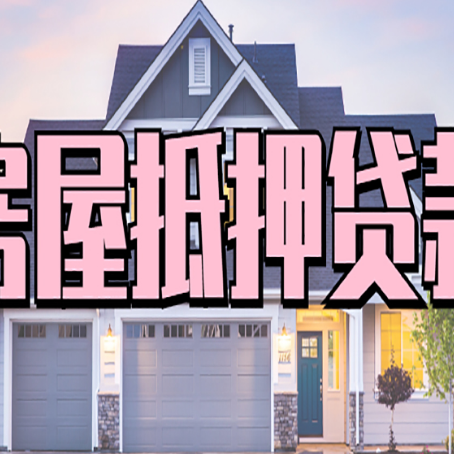 文水贷款中介公司新渝启服多久可以放