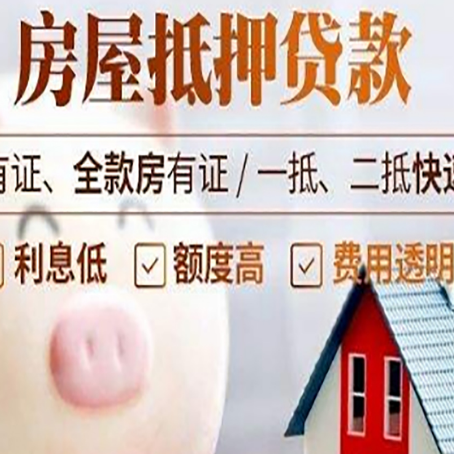 文水贷款中介公司新渝启服实力公司